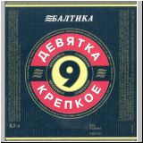 sanktpeterbaltika (216).jpg